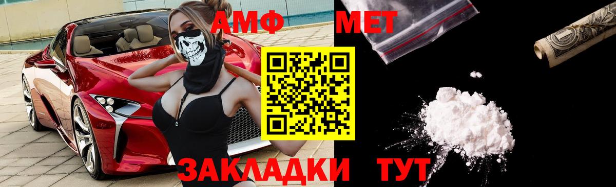 АМФ 98%  АМФ  Полысаево  Вход с VPN 