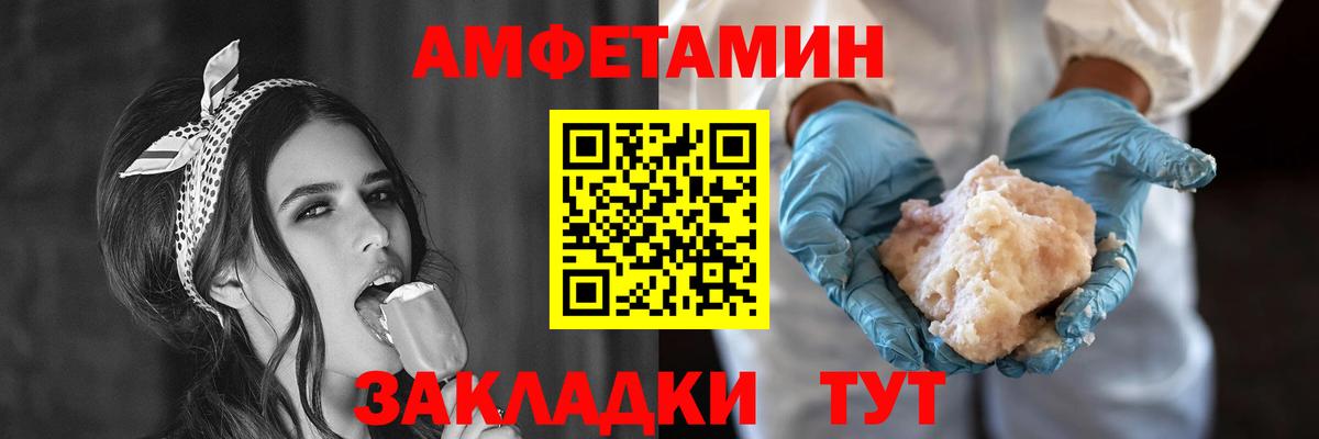 АМФЕТАМИН 97% Полысаево