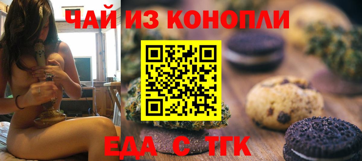 Cannafood конопля  Вход с VPN  Полысаево 