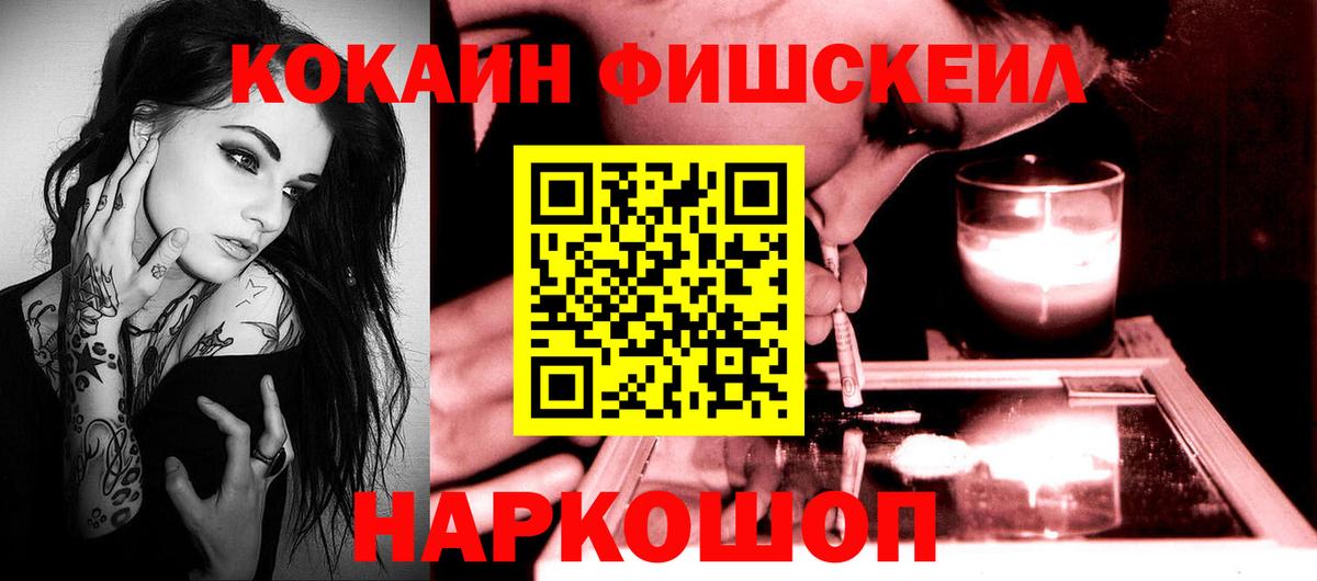 COCAIN VHQ Полысаево