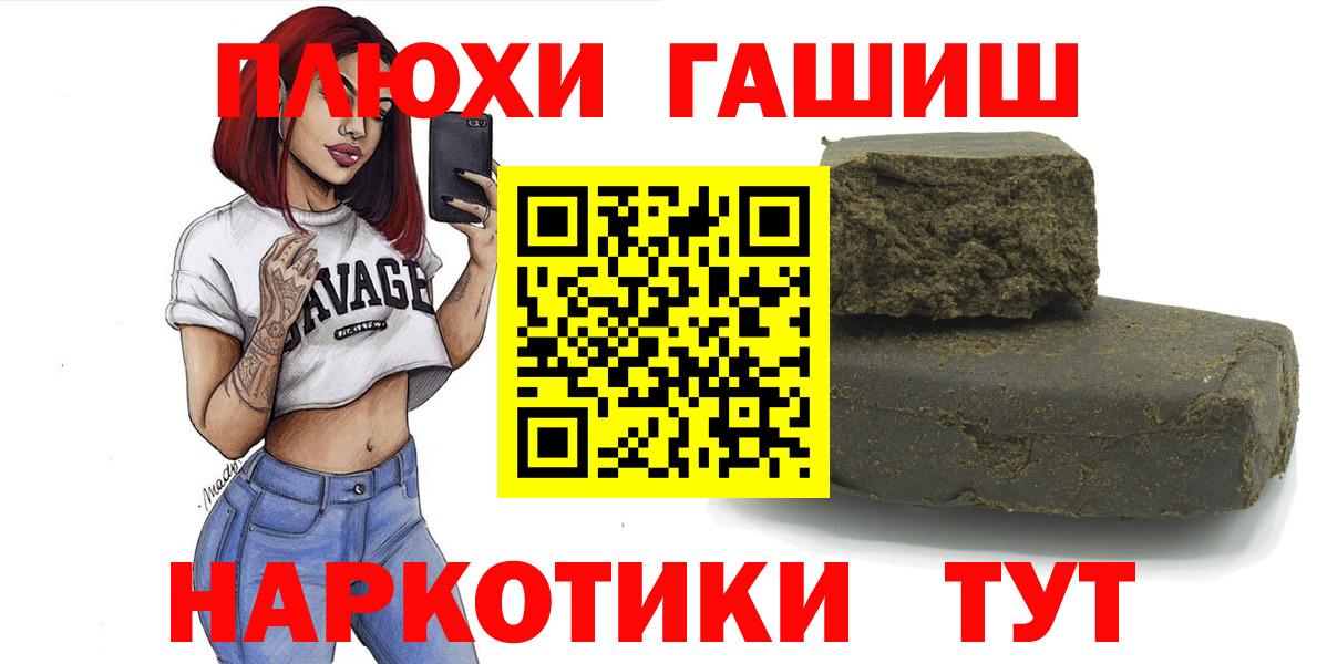 Гашиш хэш  Вход с VPN  Гашиш  ГАШ Cannabis  Полысаево 