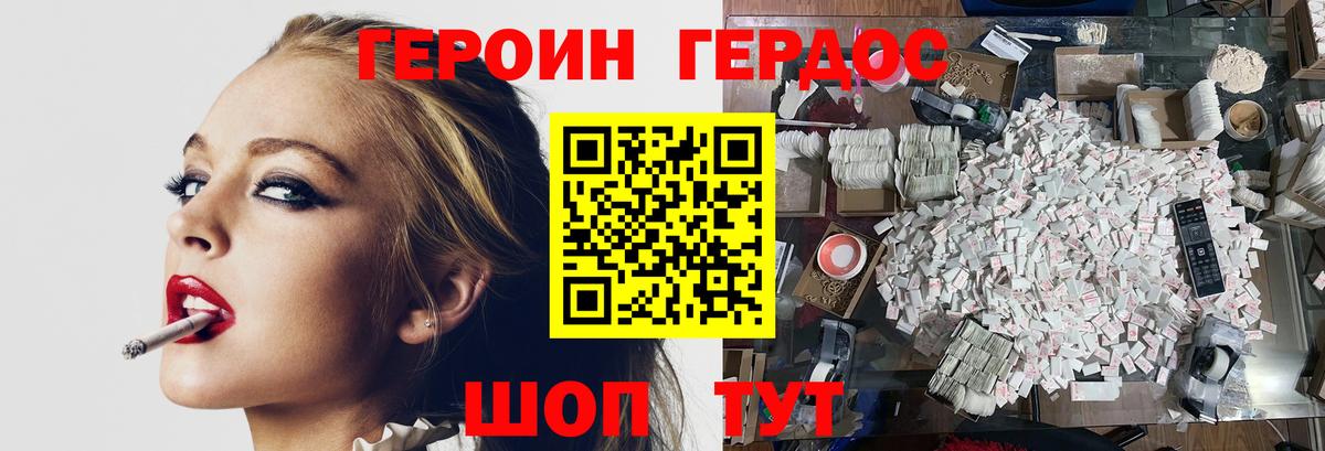 ГЕРОИН герыч  Вход с VPN  Полысаево 