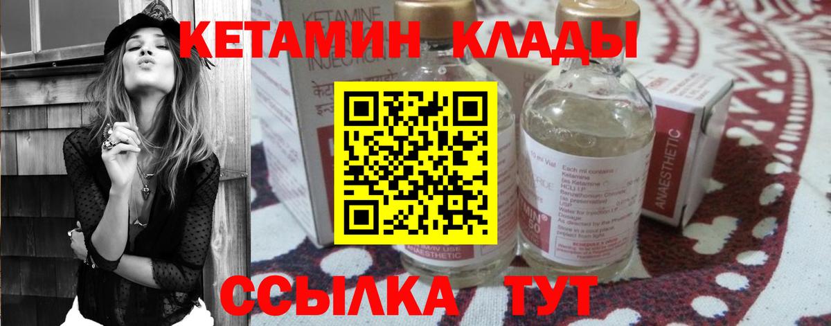 Полысаево  КЕТАМИН ketamine  omg рабочий сайт  Кетамин ketamine  Вход с VPN 