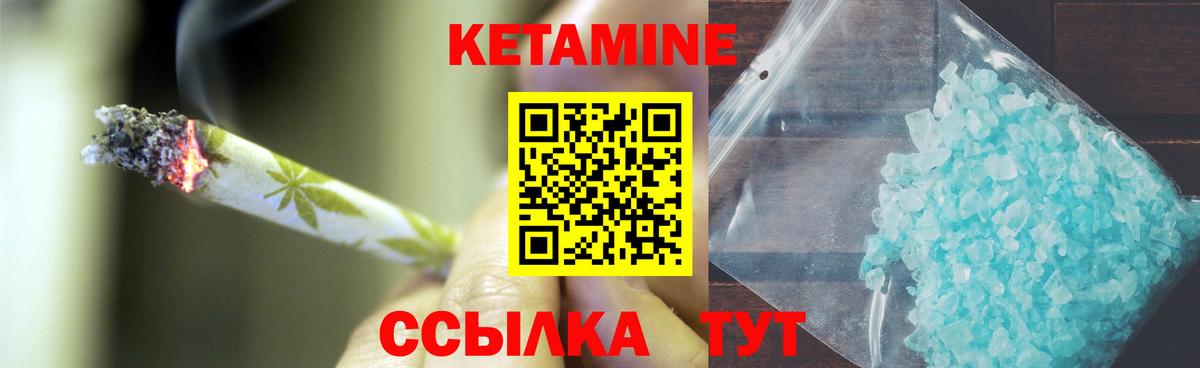 Кетамин VHQ Полысаево