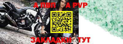 apvp Малоярославец