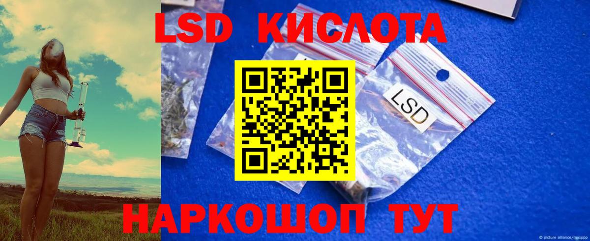 Лсд 25 экстази кислота Полысаево