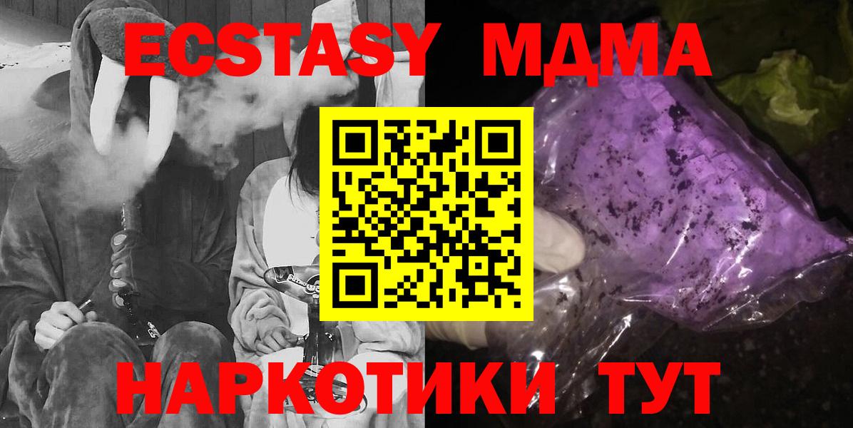 МДМА молли Полысаево
