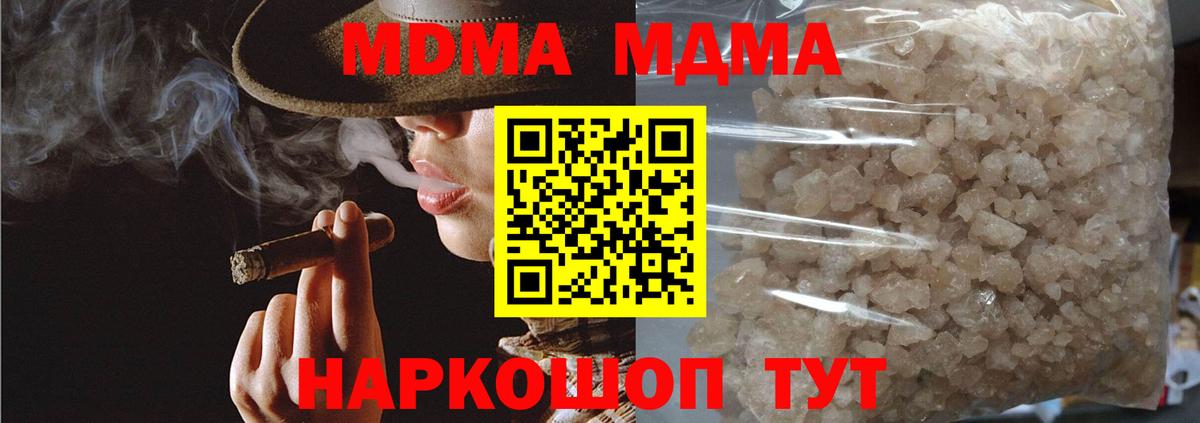 Полысаево  MDMA кристаллы  Вход с VPN  MDMA Molly 