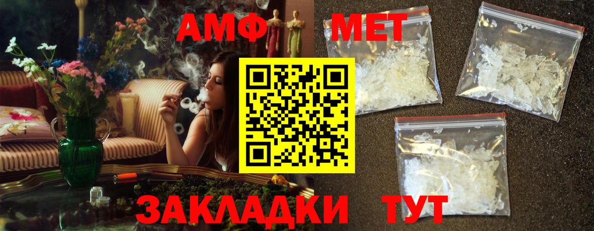 МЕТАМФЕТАМИН Декстрометамфетамин 99.9%  МЕТАМФЕТАМИН Декстрометамфетамин 99.9%  Первитин  Полысаево  Вход с VPN 