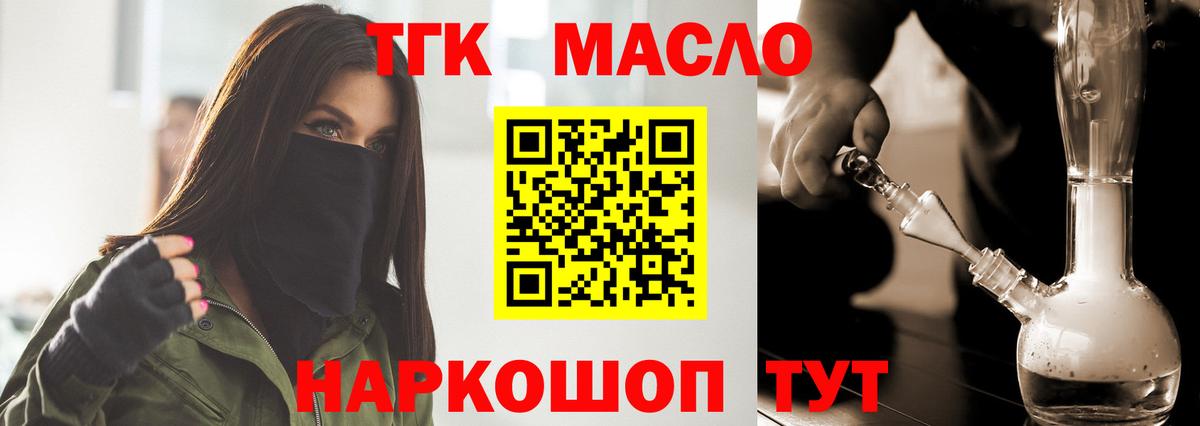 ТГК концентрат Полысаево